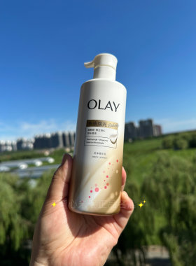 27年10月到期olay玉兰油多效焕亮烟酰胺身体精华乳250g雪松白茶香