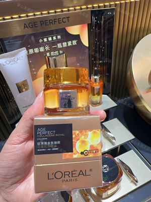 金致臻颜保湿小蜜罐眼霜欧莱雅