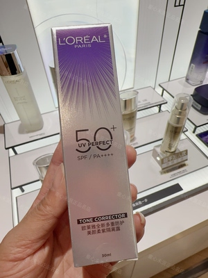 欧莱雅小紫管防晒美颜柔紫隔离露30ml防晒