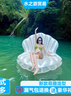 珍珠贝壳浮排浮床游泳圈