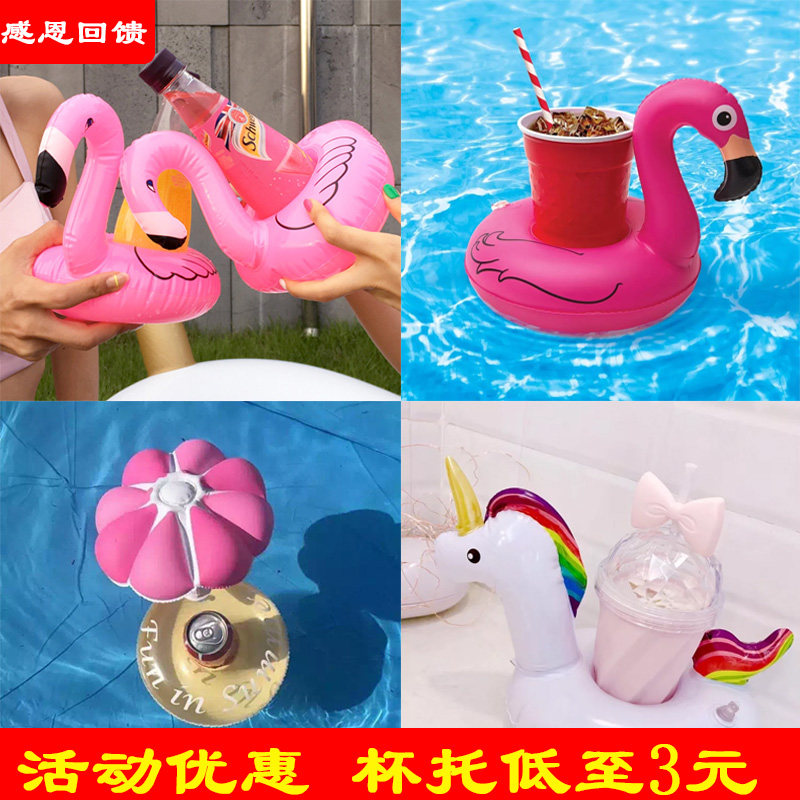 火烈鸟充气漂浮杯托水果甜甜圈杯垫水上泳池饮料杯托旅游拍摄道具