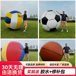 充气大足球儿童户外草坪亲子互动玩具幼儿园运动会沙滩排球巨型球