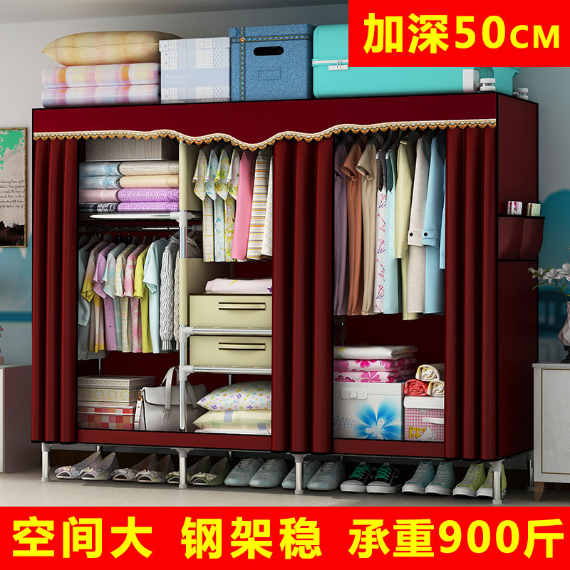 加深50cm全钢架框架结构简易衣柜