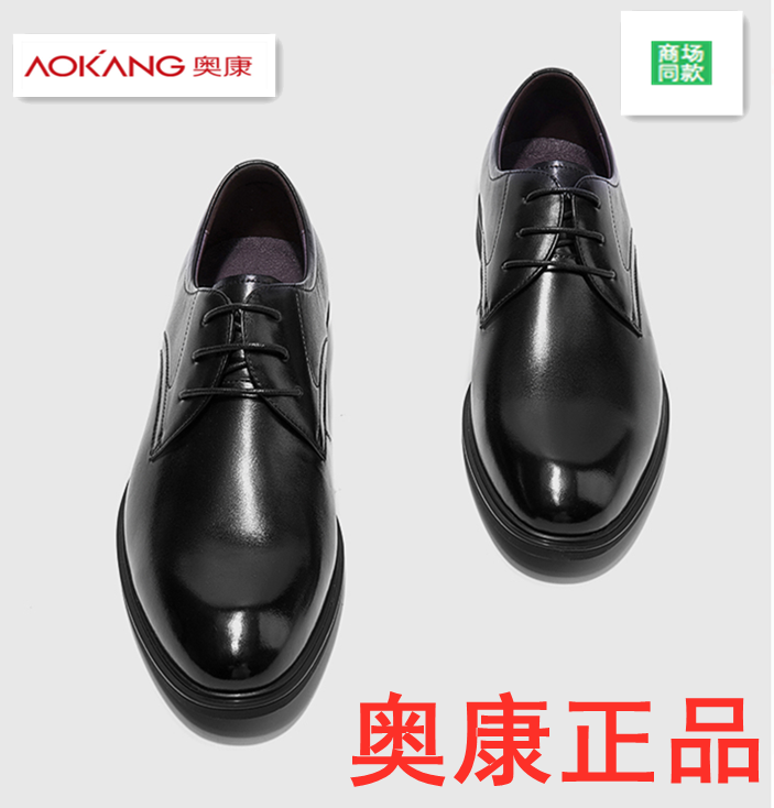 Aokang mens shoes 2020 spring and autumn new top layer leather shoes business mens shoes formal shoes Derby shoes work shoes t