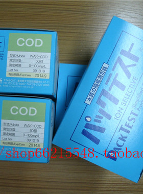日本共立WAK-HYD肼测试包、水质分析测试盒