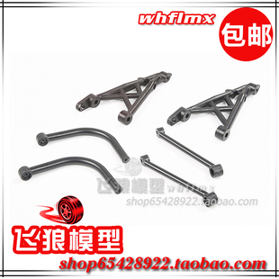 ROFUN 若凡汽油车Baja 5B 后减震支架 防滚架后支架 套件 850191