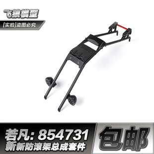 ROFUN 若凡Baja 5B 5T 5SC 塑料 防滚架 带LED灯 总成套件 854731