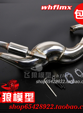 若凡汽油车BAJA5B 5T 5SC短卡 不锈钢扭矩型排气管 消音款 854432