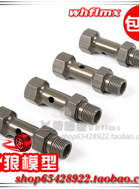 若凡LT 贝拓 LOSI 5T V5汽油遥控车 加宽轮胎接合器 双轮轴 97050