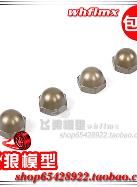 若凡汽油车BAJA 5B配件 新款密封轮胎螺母 轮胎螺丝（硬氧）95270