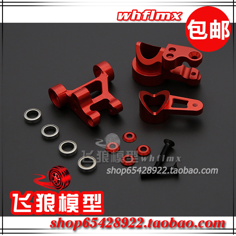 若凡LT 贝拓 5T V5 四驱汽油遥控车 CNC 金属转向臂 转向组 87055