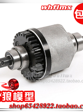 若凡 大F 中 差速器 1比8  TORLAND  中央差速器总成 83027