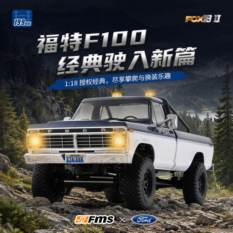 FMS118FCX18II福特F100