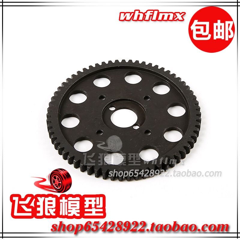 若凡F5 MCD 汽油遥控平跑车 中差大齿轮 63T 差速齿轮 171045