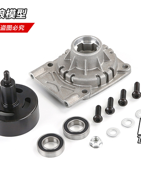 若凡LT 离合器支架 1/5汽油遥控车LOSI 5T金属离合器固定架 87151