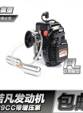 ROFUN 若凡Baja汽油遥控车29CC二冲程汽油发动机 带增压泵 810161
