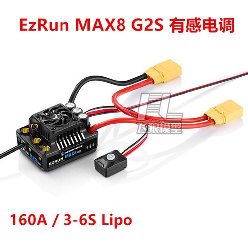 好盈MAX8G2S有感无刷防水套装