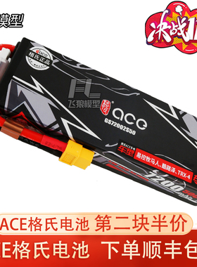 遥控模型车 格氏锂电池 2S 7.4v 7200mah大容量 易控4082攀爬车用