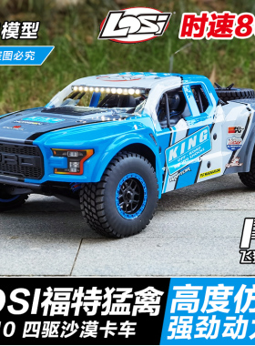 LOSI Baja REY 福特猛禽 1/10电动遥控短卡RC模型越野车四驱小REY