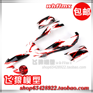 小Q版 总成 854651 854652 车壳 蓝白 若凡EQ6 ROFUN BAJA 红白