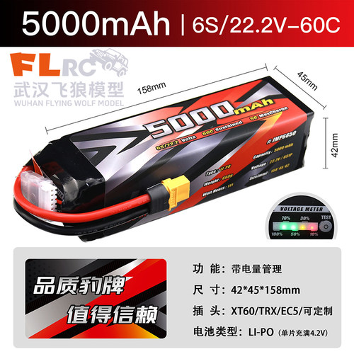 5000MAH6S60C22.2VMAX5G2