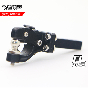 易控4082 4102 RC遥控攀爬车 改装 装饰件 拖车钩 流氓勾 救援钩