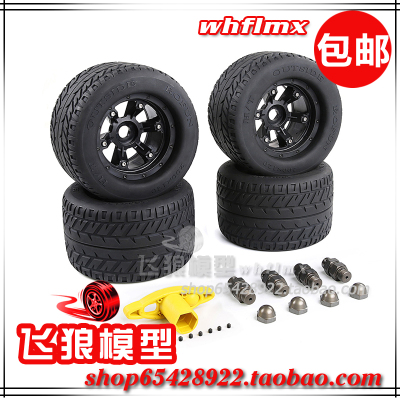 ROFUN 若凡 1/5 FG 大脚车公路轮胎 改装套件 200*120 86025