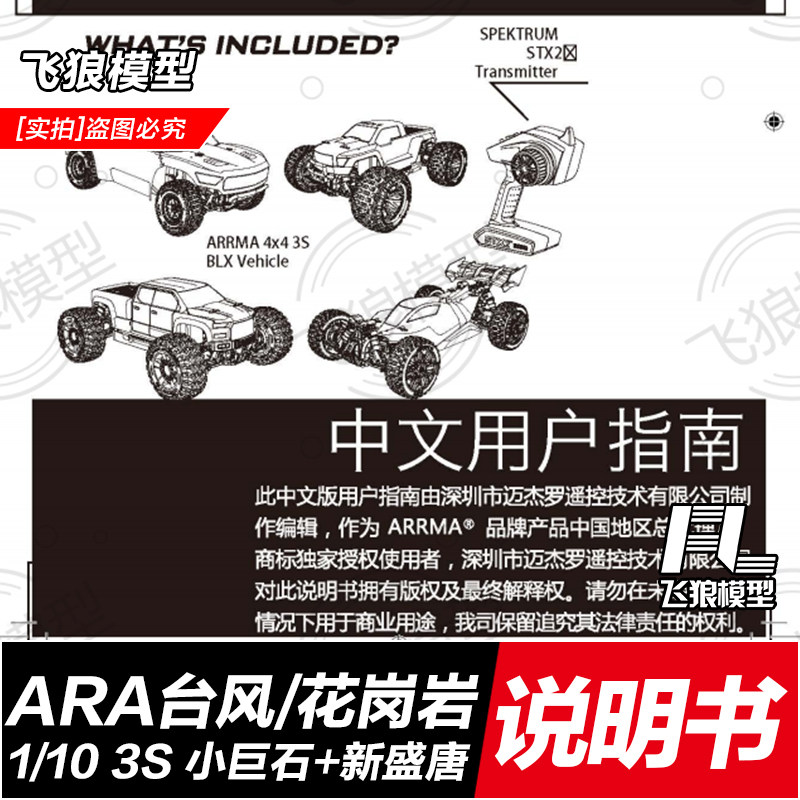 1-10 3S小巨石BIG ROCK新盛唐SENTON台风Typhon花岗岩Granite