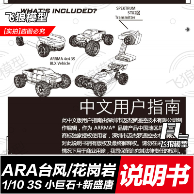 1-10 3S小巨石BIG ROCK新盛唐SENTON台风Typhon花岗岩Granite