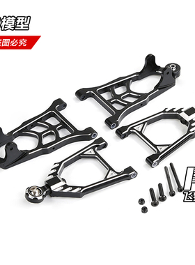 ROFUN 若凡baja 5b 1/5配件  CNC 金属前A臂 前摆臂 套件 851131