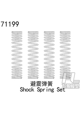 易控模型 TB7 YK4073 1/7短卡车 原厂配件 避震弹簧 71199