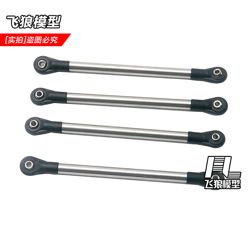 原厂配件SUS304拉杆上