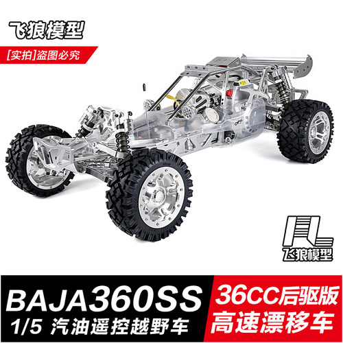若凡baja360SS全金属汽油遥控车