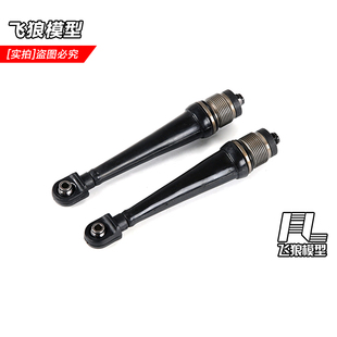 6MM塑料避震器顶杆 ROFUN 若凡baja 5B配件 9529401 前减震器顶杆