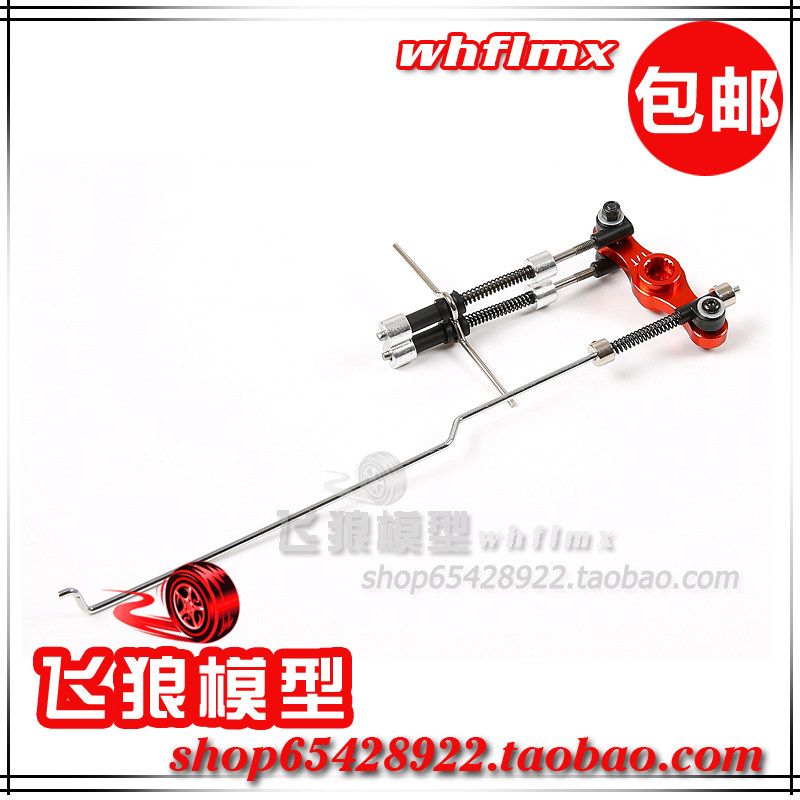 若凡F5 MCD油门刹车连杆组件(CNC金属双面舵机臂15T/17T) 89012