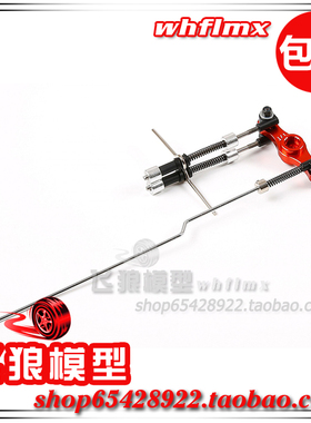 若凡F5 MCD油门刹车连杆组件(CNC金属双面舵机臂15T/17T) 89012