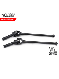 易控遥控攀爬车YK4102 4082 原厂升级OP配件 万向CVD传动轴 14019