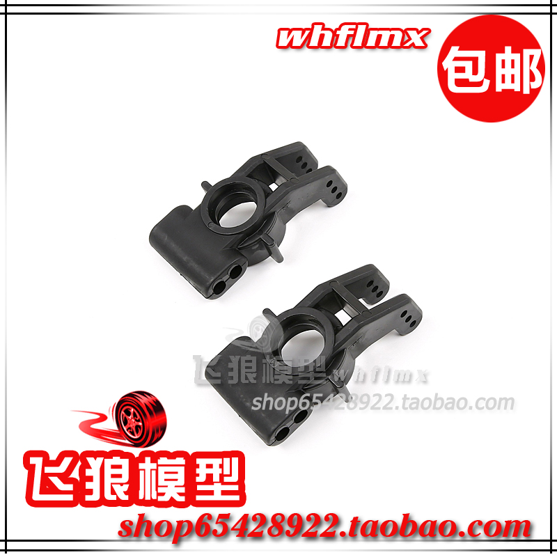 若凡F5 MCD 汽油遥控平跑车 后轮轴承座 后轮C座 总成套件 89007