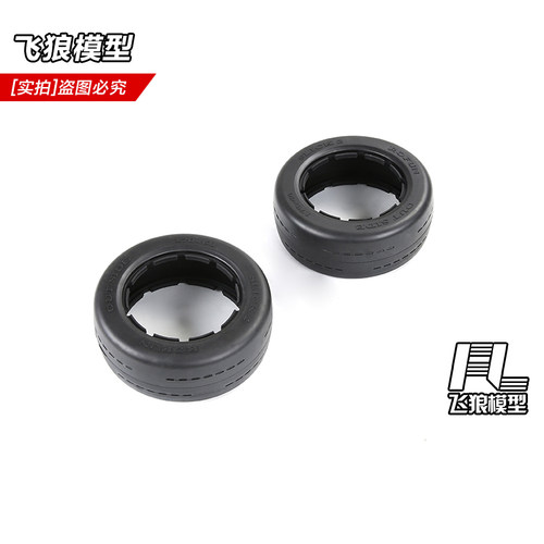 若凡baja 5B 1/5汽油遥控车配件 二代 漂移光头胎 前轮胎皮 95316