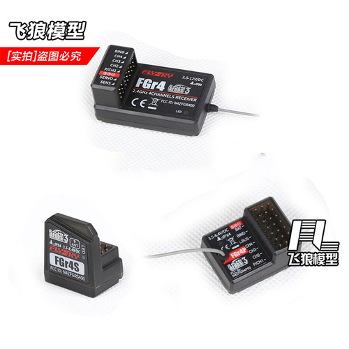 FlySky富斯NobleNB42.4G