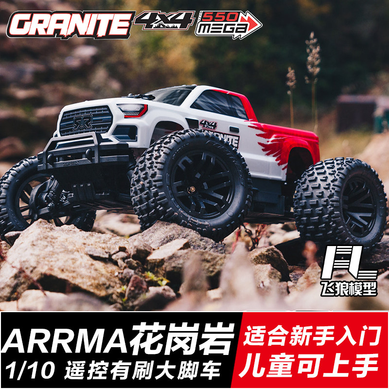 ARRMA花岗岩 1/10 V3 新款有刷 电动遥控大脚车 四驱RC越野车模型