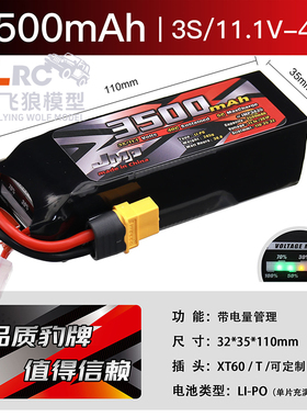 JMP豹牌电池3500MAH 3S 11.1V 40C MINIMAXX 小莫哈维 带电量管理