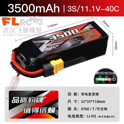 3500MAH3S11.1V40CMINIMAXX