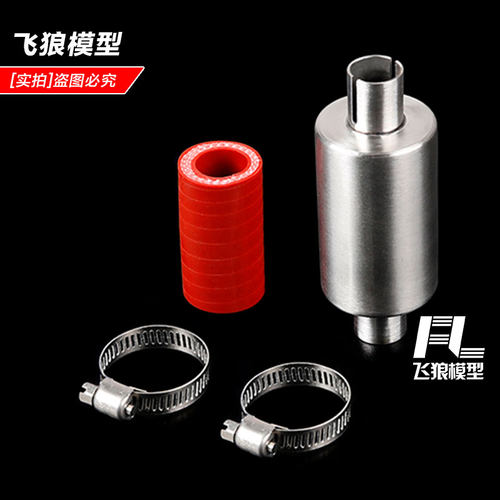 若凡汽油遥控车BAJA不锈钢消音器