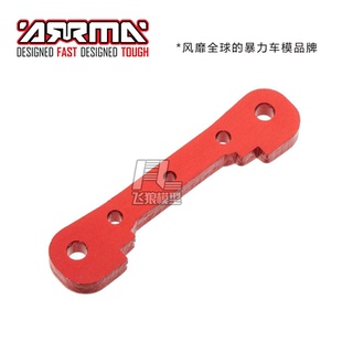 原厂配件AR330378 Mount ARRMA Suspension 流浪者 FF莫哈维 越界