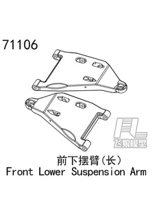 易控模型 TB7 YK4073 1/7短卡车 原厂配件 前下摆臂(长) 71106