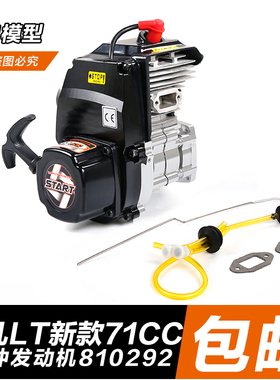 ROFUN 若凡 71CC汽油发动机 walbro WJ71化油器 NGK火花塞 810292