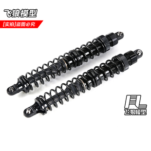 ROFUN 若凡baja 5B汽油车配件 6MM塑料后减震器 避震器 952951