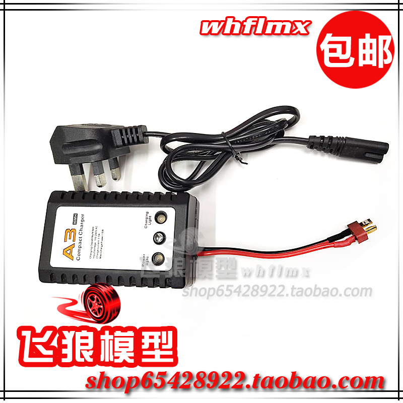 易控 YK4101 RC专业遥控攀爬车配件 13128 A3 锂电池充电器