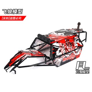 若凡baja改装件 GT猪笼 金属防滚架 PC材料套装 含备胎架 8523111